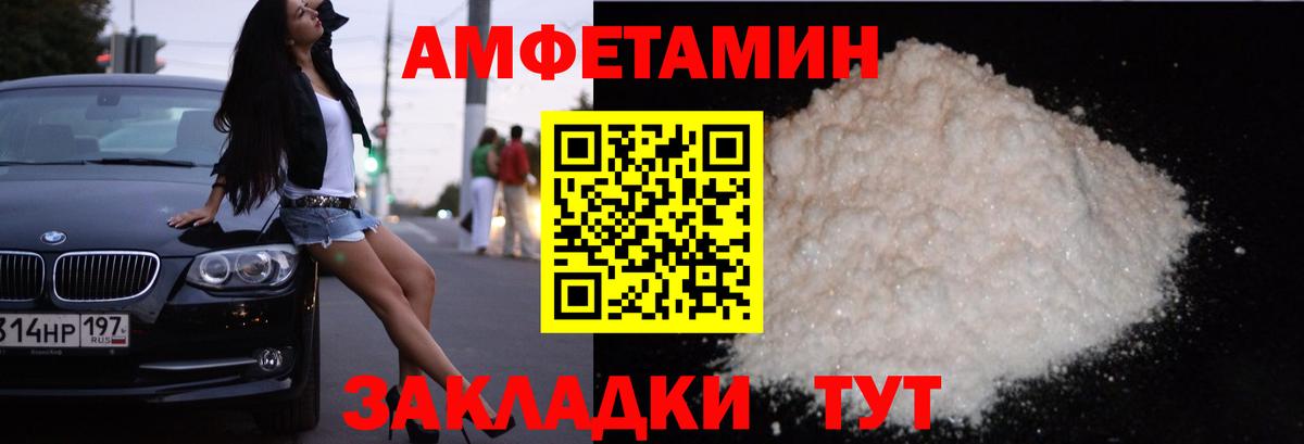 Amphetamine  Вход с VPN  Отрадный  Amphetamine 98% 