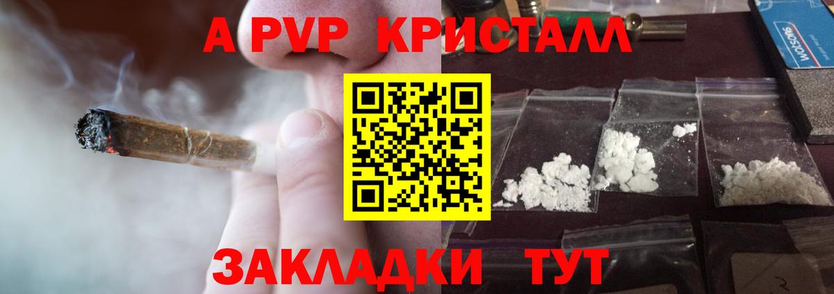 Альфа ПВП мука Отрадный