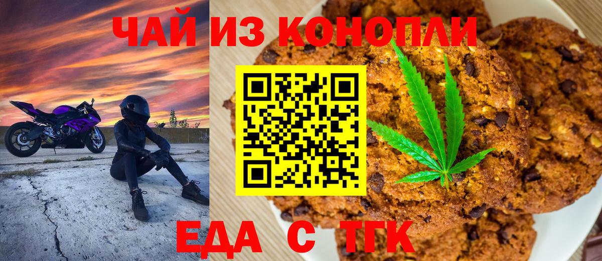 Отрадный  Canna-Cookies марихуана  Вход с VPN 