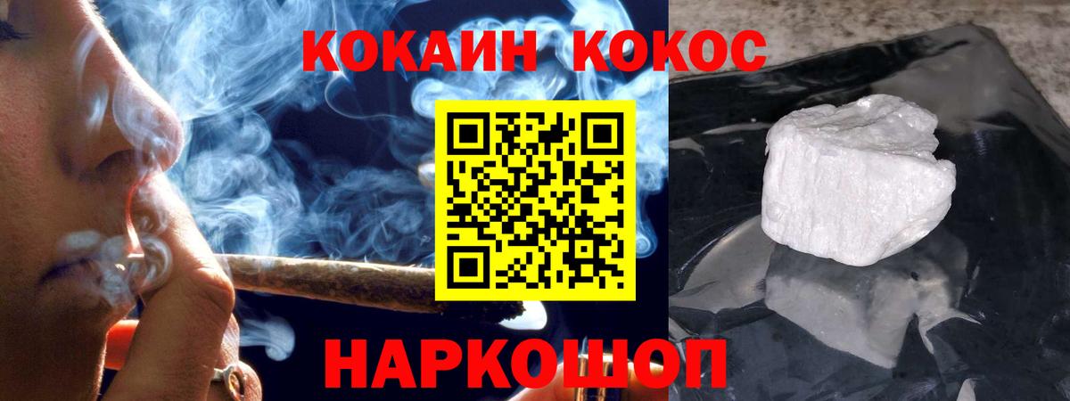 КОКАИН Перу  КОКАИН  Вход с VPN  Отрадный  КОКАИН Перу 