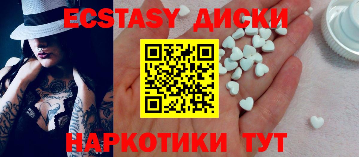 ЭКСТАЗИ Дубай  Вход с VPN  наркошоп  Ecstasy 280 MDMA  Отрадный 