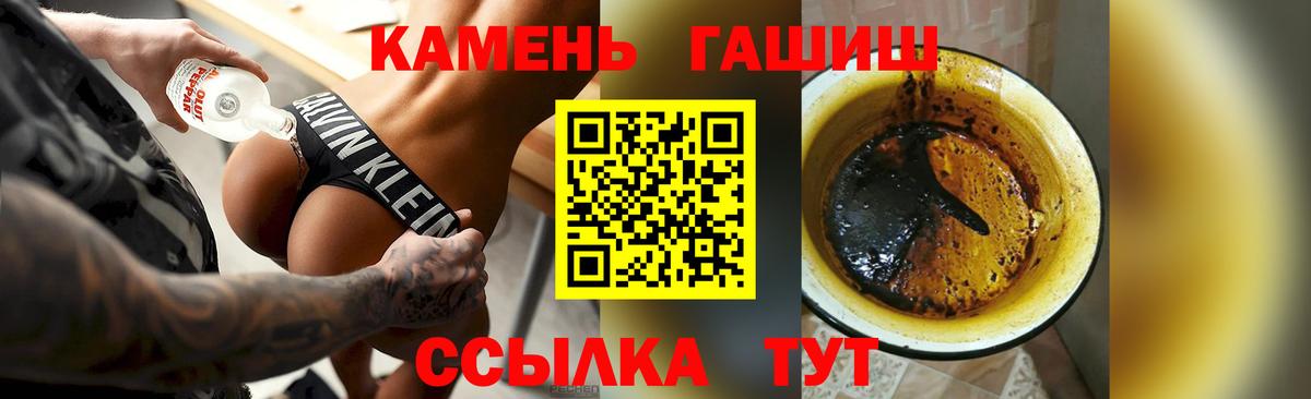 ГАШИШ Ice-O-Lator  Вход с VPN  Отрадный  Гашиш Cannabis 