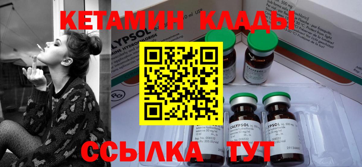 КЕТАМИН ketamine  Вход с VPN  блэк спрут сайт  Отрадный 