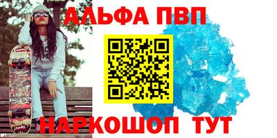 таблы Славянск-на-Кубани