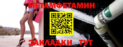 таблы Славянск-на-Кубани