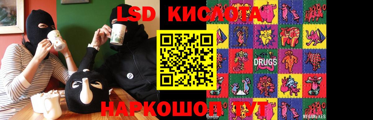 ЛСД экстази ecstasy Отрадный