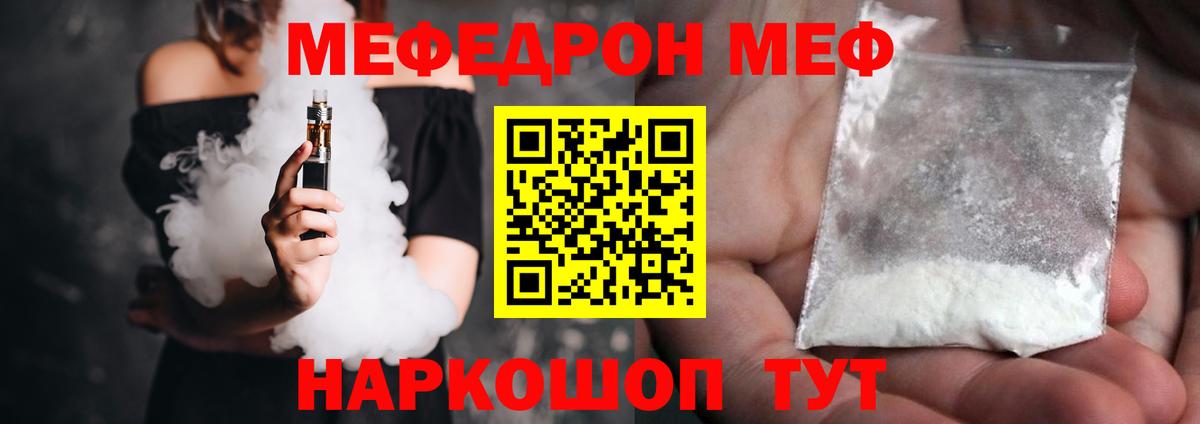 МАРИХУАНА  Мефедрон  Cocaine  Вход с VPN  A-PVP СК кристаллы  ГАШ  Отрадный  МЕФ   Кодеин 
