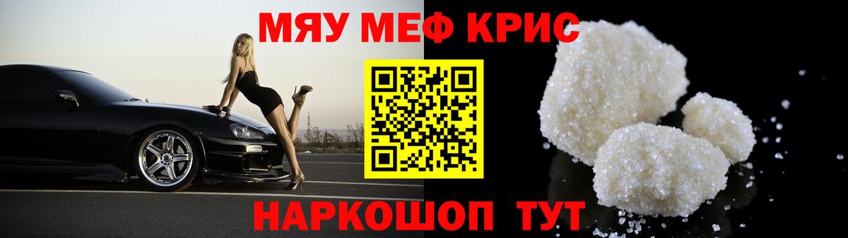 купить наркоту  Вход с VPN  Меф кристаллы  Отрадный  МЕФ мяу мяу  МЕФ 