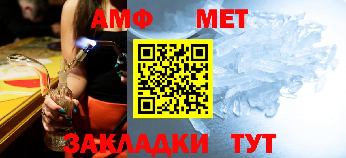Метамфетамин Methamphetamine  Вход с VPN  Метамфетамин Methamphetamine  Отрадный 