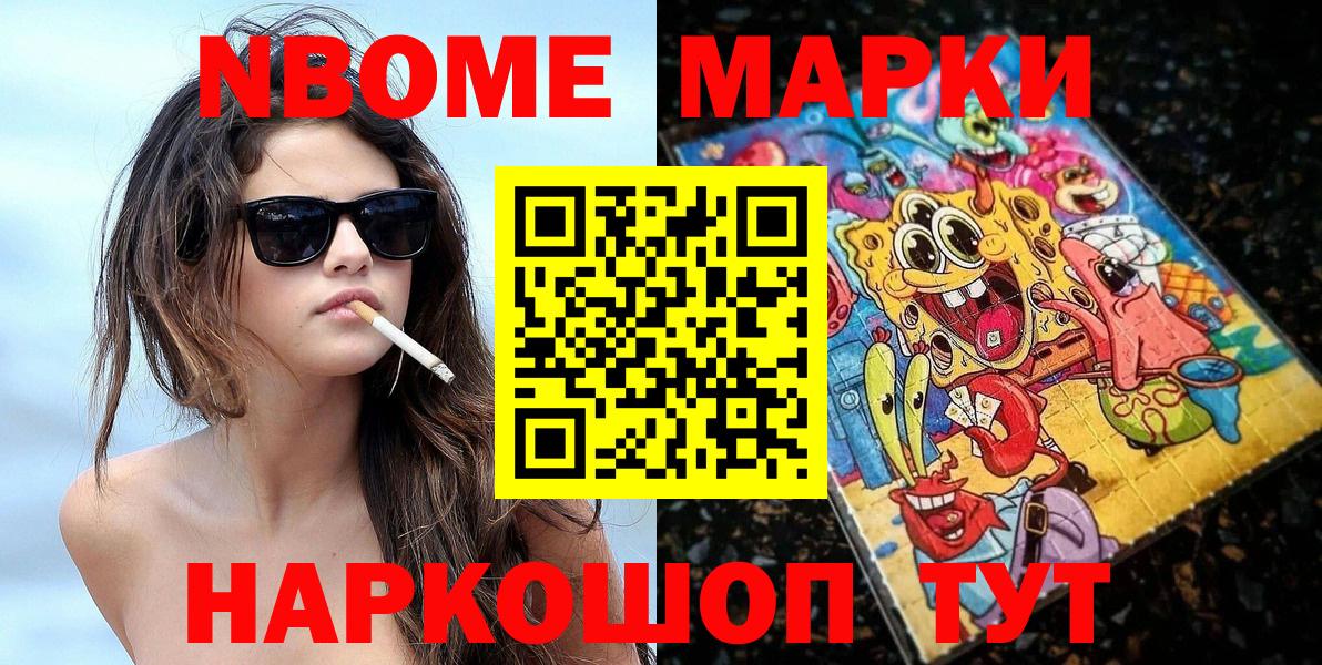 Марки 25I-NBOMe 1,8мг  Марки 25I-NBOMe 1,8мг  Вход с VPN  Отрадный 
