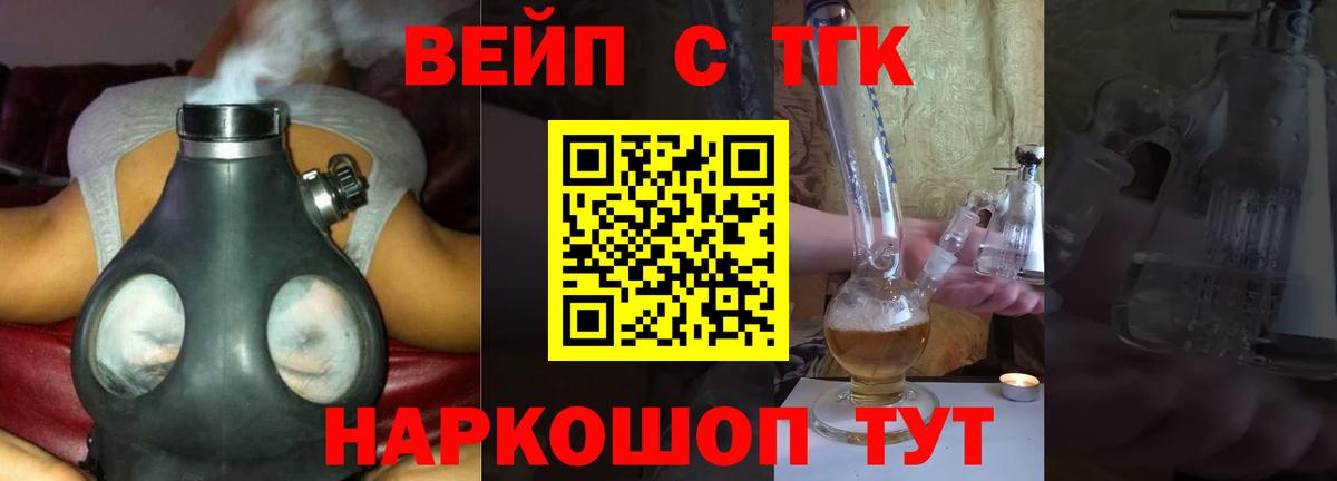 ТГК гашишное масло Отрадный