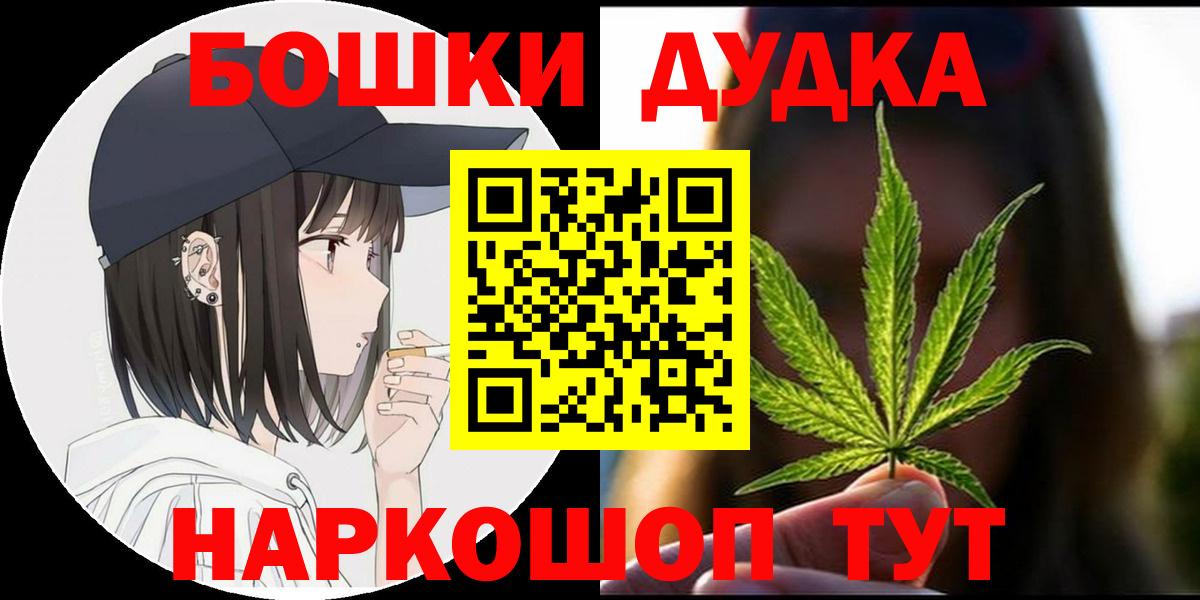 Отрадный  МАРИХУАНА ГИДРОПОН  Вход с VPN  Канабис White Widow  Марихуана гибрид  Бошки Шишки Bruce Banner 